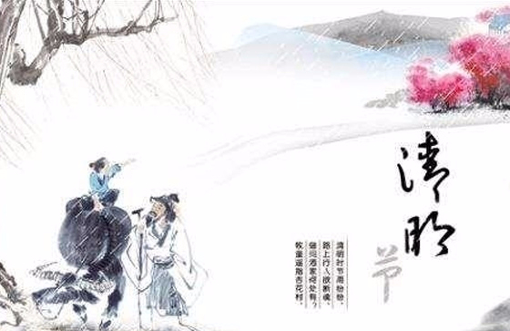 公司2018年清明节放假安排通知